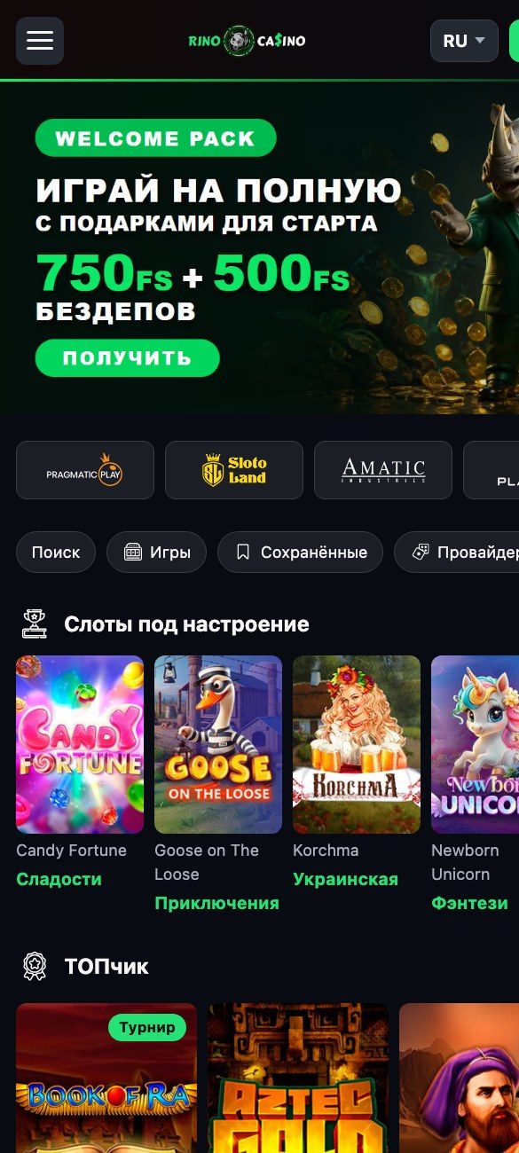 Rino Casino в мобильном браузере: баннер приветственного пакета, логотипы провайдеров и каталог слотов